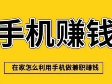 辽阳网上有哪些0撸网赚项目？