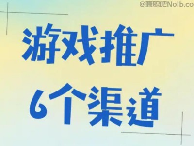 辽阳游戏推广赚佣金的平台有哪些