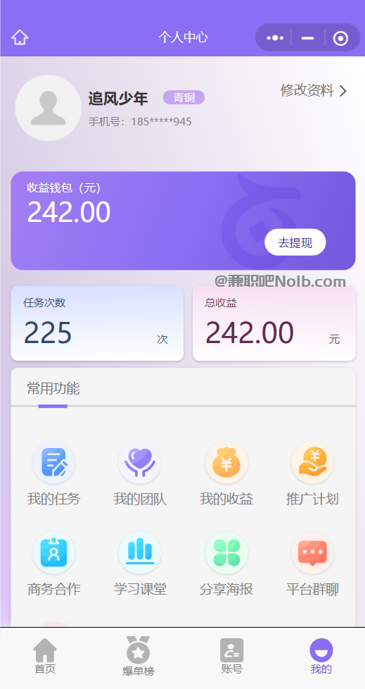 辽阳【赛扬有米】宝妈学生居家线上视频代发兼职平台,0撸赚米项目 第3张 辽阳【赛扬有米】宝妈学生居家线上视频代发兼职平台,0撸赚米项目 第3张